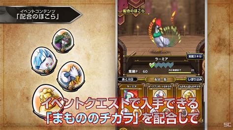 ＜画像1262＞『ドラクエタクト』生放送まとめ。『ドラクエモンスターズ3』コラボイベントで魔界の王子ピサロが参戦。魔王キャラの実質配布も