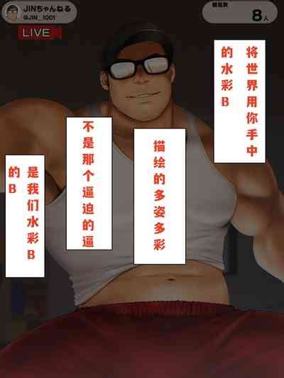 宮田仁的直播间才女汉化组 nhentai hentai doujinshi and manga