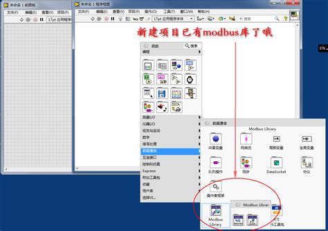 Labview Modbus Csdn