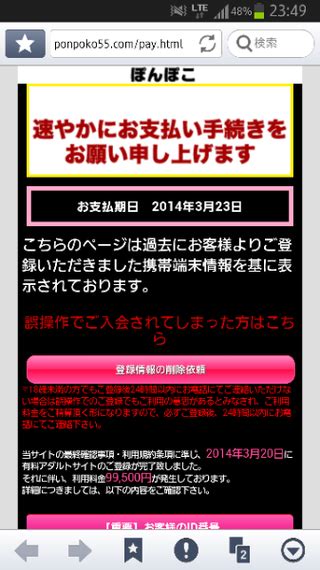 これってワンクリック詐欺ですよね？ ちなみにメアドなどは多分知られてま Yahoo知恵袋