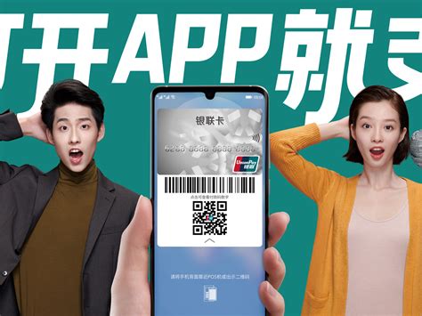 银联手机闪付／不打开app就支付摄影师肥英 站酷zcool