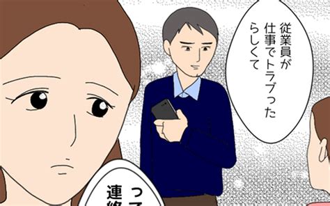 浮気相手と妻を前に動揺する夫逃亡は許さない！【とんでもない女に人生を壊された話 Vol20】｜ウーマンエキサイト22