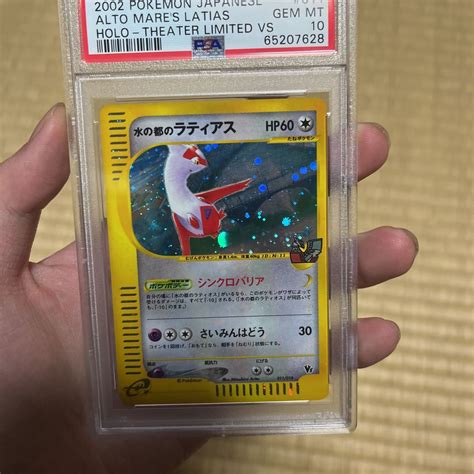 Yahooオークション ポケモンカード Psa10 水の都のラティアス