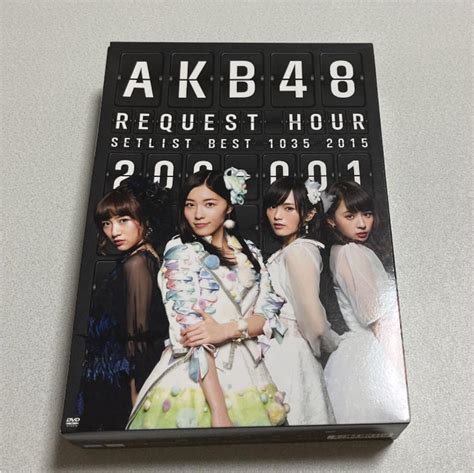 Akb48 リクエストアワーセットリストベスト1035 2015 200～1v メルカリ