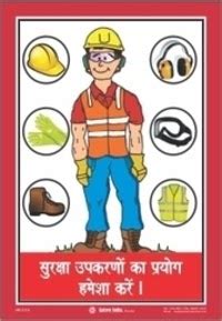 Excavation Safety Poster In Hindi Language Image For Construction Site ...
