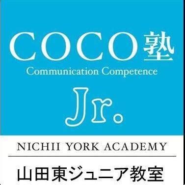 coco