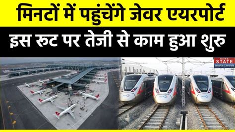 Breaking News Ghaziabad Greater Noida West Jewar Airport