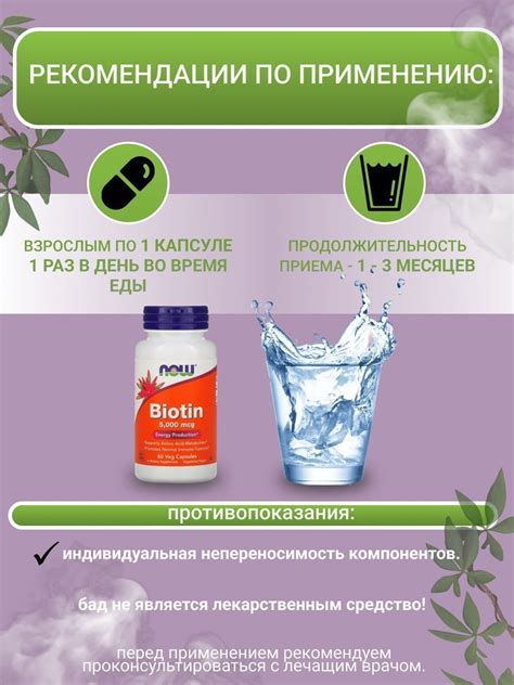 Биотин 5000 мкг витамины для волос Biotin NOW - купить с доставкой по ...
