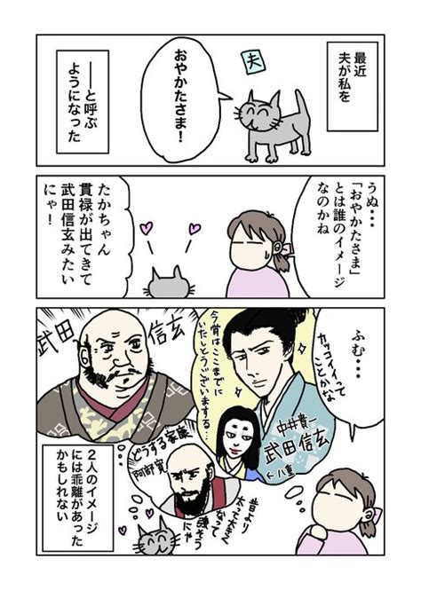 20年連れ添った夫婦の末路1ページ漫画 熊笹たかの★オタクあるある日常漫画and創作漫画 さんのマンガ ツイコミ仮