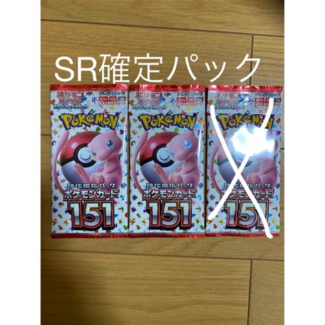 ポケモンカード151 Sr確定パック 2パックの通販 By クロネコs Shop｜ラクマ