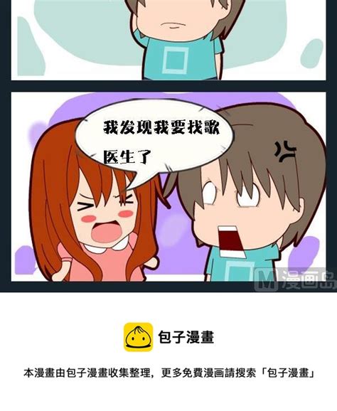 7 換位思考 話少 包子漫畫