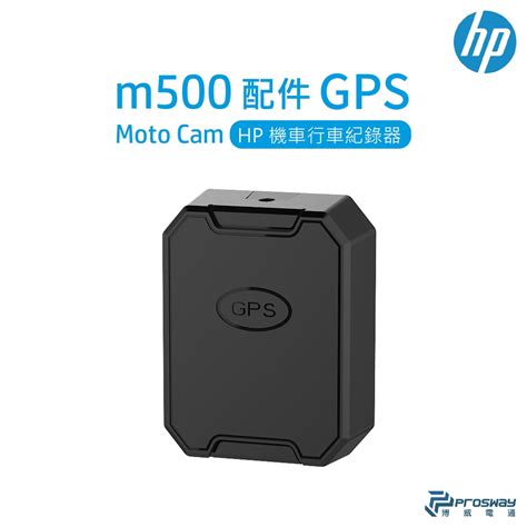 HP 惠普 M500 M550 M650 M680 M700 高畫質雙鏡頭機車行車紀錄器 配件GPS 蝦皮購物