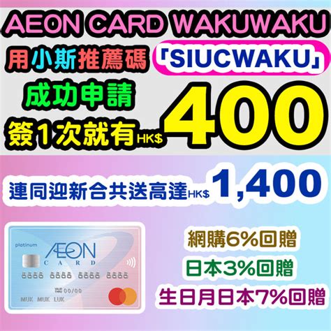 【渣打smart卡 小斯額外hk200現金回贈】 連同迎新賺高達1400