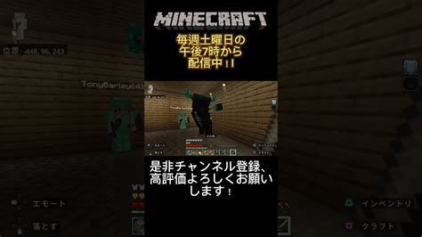 「マイクラ」建築中にいきなりウォーデンが出現した瞬間！ マイクラ（minecraft）動画まとめ