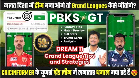 PBKS Vs GT Dream11 Grand League Team Prediction GT Vs PBKS Dream11