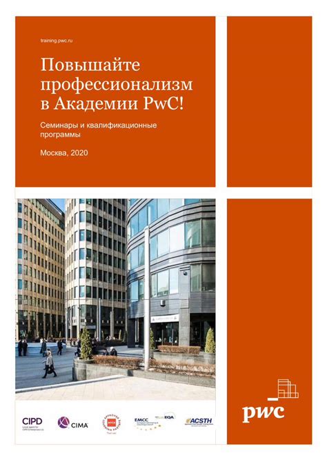 Pdf Training Pwc Ru Pwc