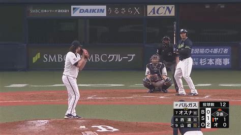 Nhkベースボール On Twitter 【貴重な追加点！】 日本シリーズ 第2戦 オリックス × ヤクルト Bs1 で放送中