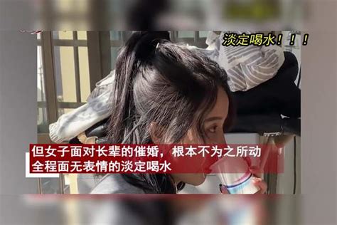 快30岁女子回家后被长辈催婚，淡定端坐喝水细品，颜值惊艳众人