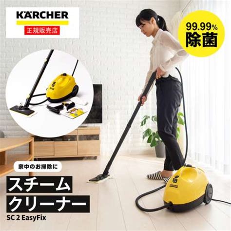 ケルヒャー（karcher） 家庭用高圧洗浄機 K2k ユニバーサルエディション 工具 ホームセンターコーナンの通販サイト