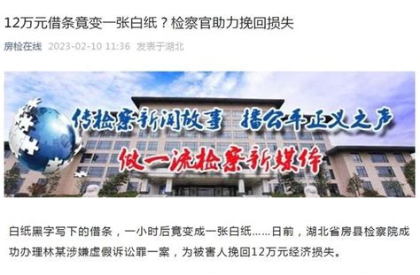 男子借朋友12万，1小时后借条竟变白纸，怎么回事？凤凰网