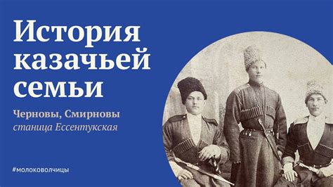 Черновы Смирновы - YouTube