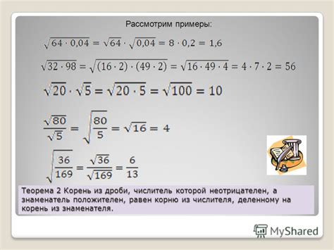 Урок Квадратный Корень Из Степени 8 Класс Бесплатно - dalrajas