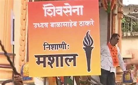 Court Rejects Samata Party Plea Against Flaming Torch Poll Symbol To