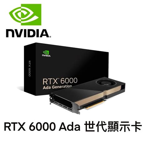 輝達 Nvidia Rtx 6000 Ada 世代顯示卡 全新 顯示卡 蝦皮購物