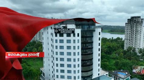 ഗോകുലം ഗ്രൂപ്പിന്റെ ഫൈവ് സ്റ്റാര്‍ ഹോട്ടല്‍ ഗോകുലം ഗ്രാന്റ് ...