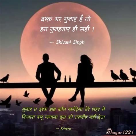 Quotes Writings By Shivani Singh