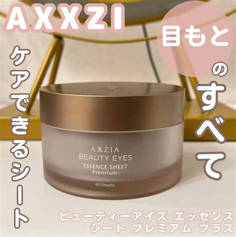 ビューティーアイズ エッセンスシート プレミアム プラス｜axxziaの口コミ ♡アクシージアさまからいただきました By Sordako