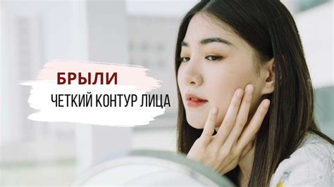 Как убрать брыли - YouTube