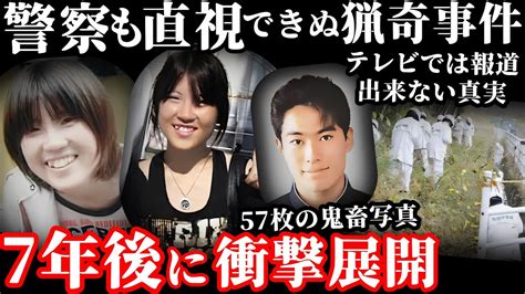 【未解決事件】7年後に犯人が判明した未解決事件！警察も直視できぬヤバすぎる事件の真相が明らかに【島根女子大生事件】 Moe Zine