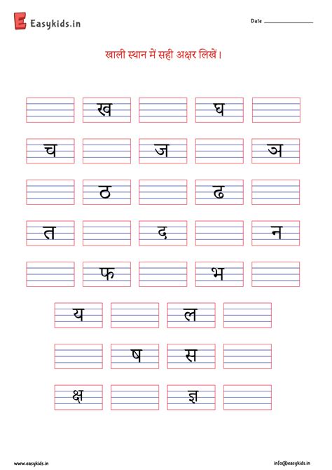 Vyanjan Worksheets Worksheet By Easy Kids