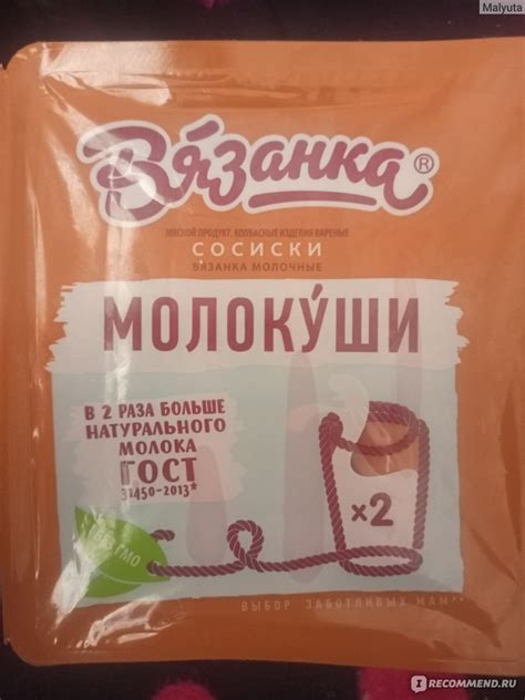 Сосиски Вязанка Молокуши - «Почему их так порвало» | отзывы