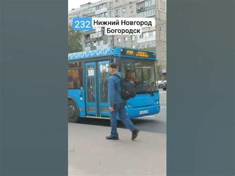 232 автобус лиаз 5292 нижний новгород - YouTube