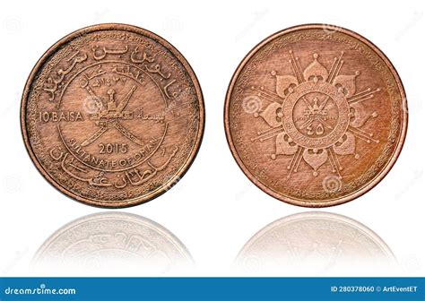 Coin Baisa Sultanate Of Oman Stock Photo Image Of Object