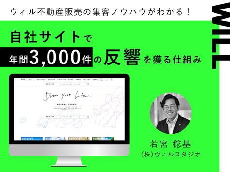 セミナー・イベント一覧｜lifull Homes Business 仲介・管理｜不動産会社（賃貸仲介、賃貸管理、売買仲介）向け課題発見・解決