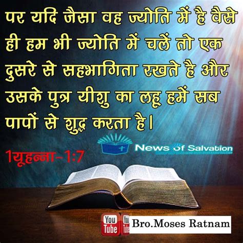 Yeshu Khrist Quotes