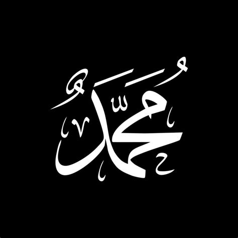 Names Of Muhammad Pbuh Prophet In Islam Or Moslem Arabic Calligraphy