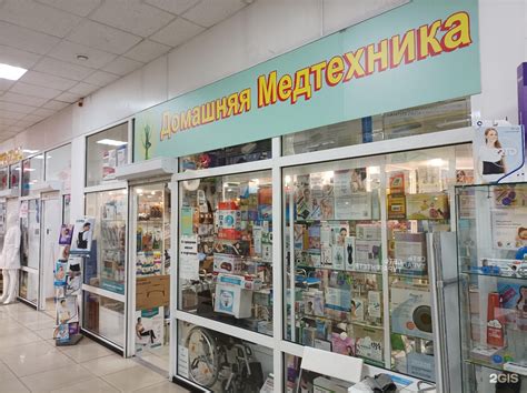 Магазин Домашняя Медтехника Ш Энтузиастов 31 — Imddsnip.ru