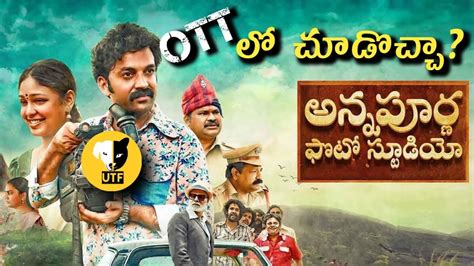 Annapurna Photo Studio Telugu Movie Review Rating YouTube