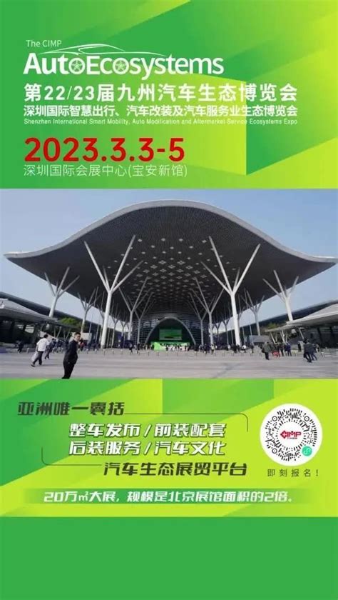 聚力·赋能 2023中国定制改装汽车峰会精彩荟萃 世展网