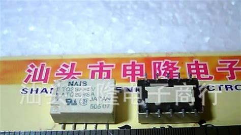 Tq2sa 12v Nais 继电器 贴片型继电器电子元器件维库仪器仪表网