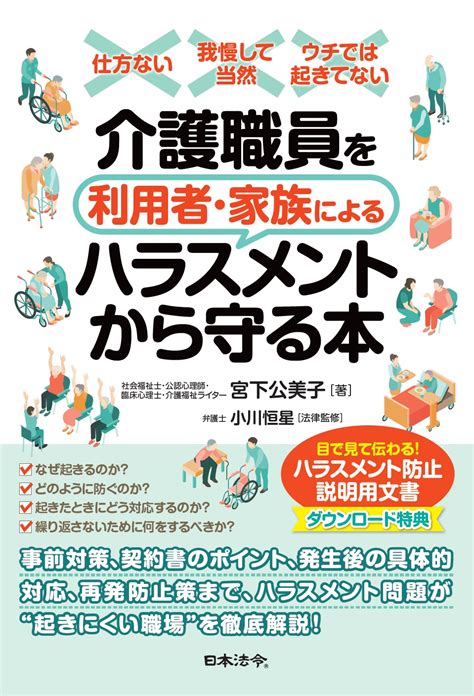 商品検索結果 日本法令オンラインショップ