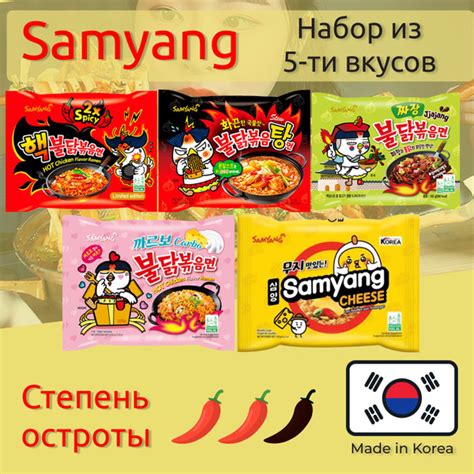 Лапша быстрого приготовления Hot Chicken вкусов Самьянг Самянг Samyang купить с