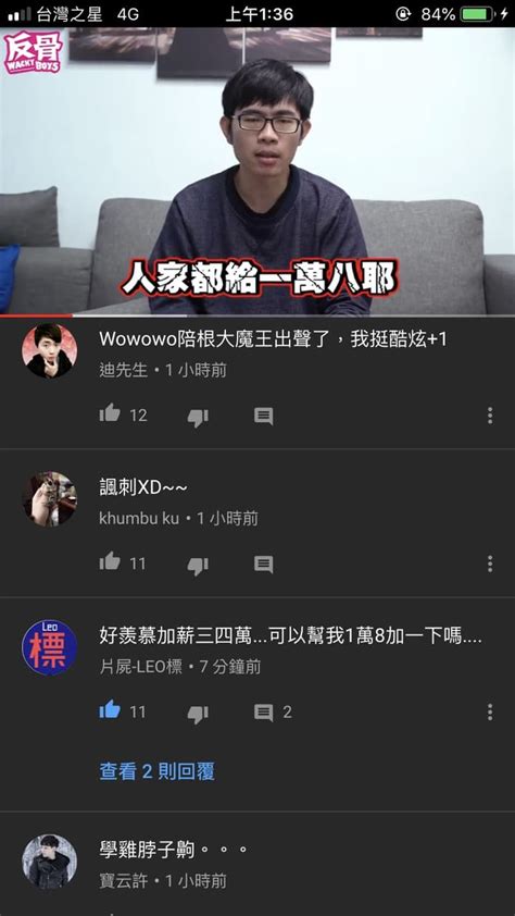 更 Youtuber 反骨男孩翻拍gino脖子事件 追星板 Dcard