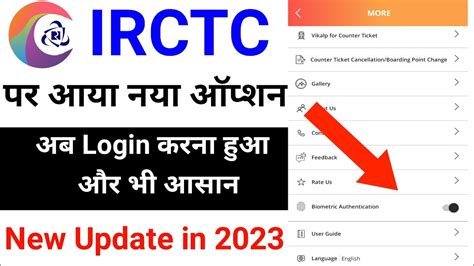 New Option On Irctc Rail Connect App Fingerprint Login In Irctc Rail