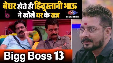 Vikas Pathak Aka Hindustani Bhau Gets Evicted From House Bigg Boss 13