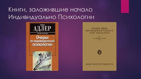 Альфред Адлер (1870—1837) - презентация онлайн